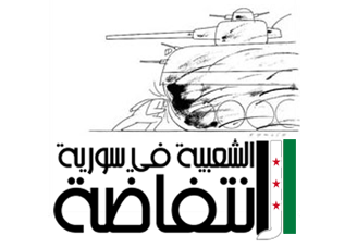 موقع الانتفاضة الشعبية في سورية